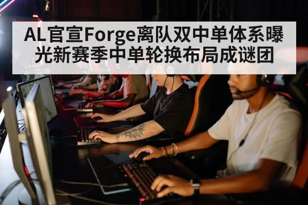 esports team