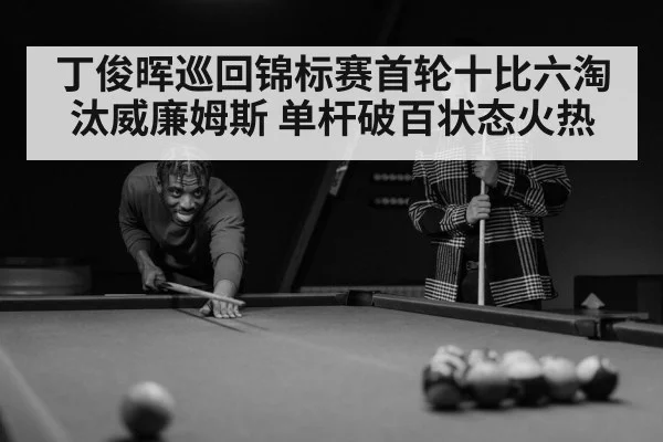 snooker player
