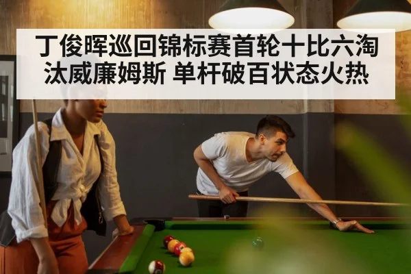 snooker table