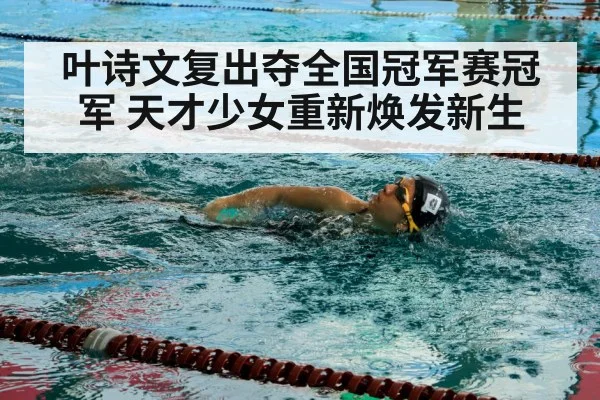 swimmer training pool
