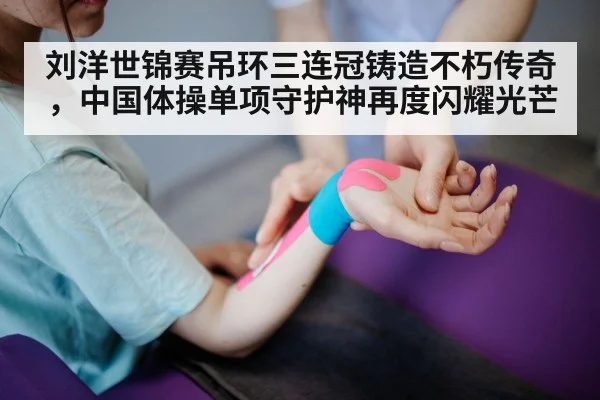 gymnast wrist injury rehabilitation