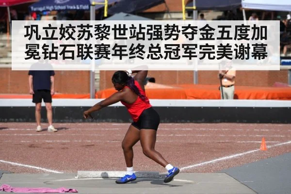 female shot put champion